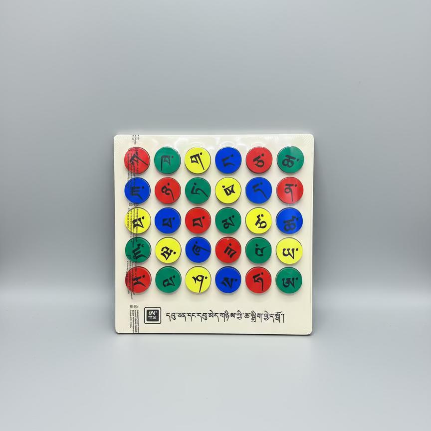 Wooden Tibetan Alphabet Board