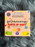 Tibetan-English Educational Puzzle