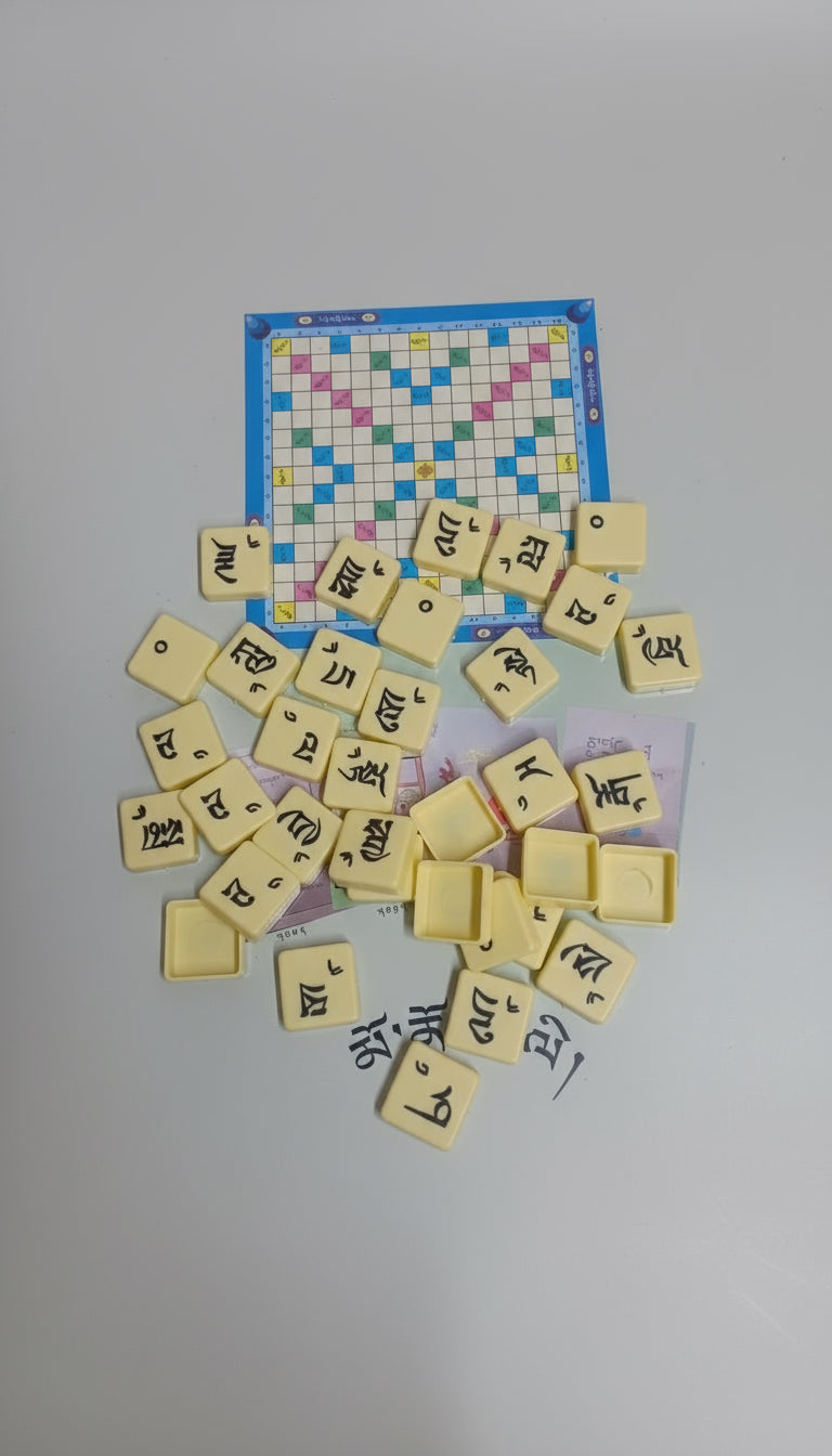 Tibetan Scrabble